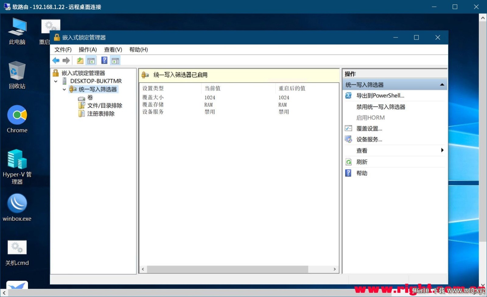 【2020-3-15-WIN10-软路由专用完整方案最终版，含说明】Server_2019_x64_软路由版 - .jpg