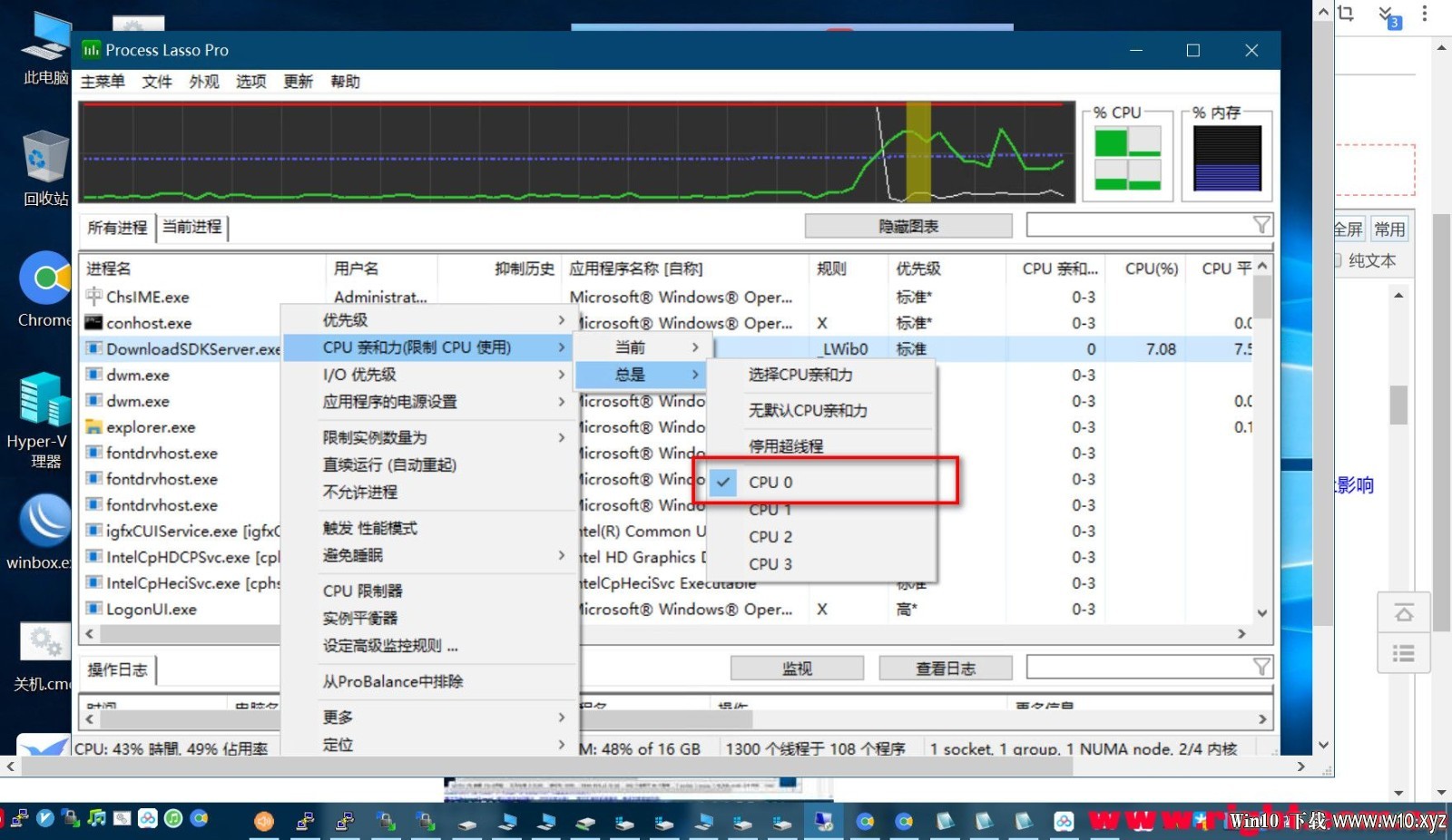 【2020-3-15-WIN10-软路由专用完整方案最终版，含说明】Server_2019_x64_软路由版 - .jpg