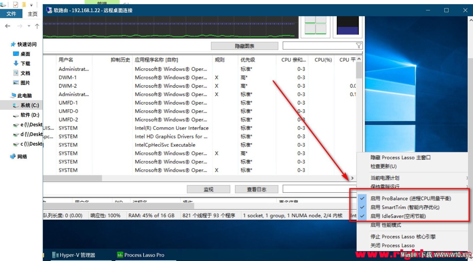 【2020-3-15-WIN10-软路由专用完整方案最终版，含说明】Server_2019_x64_软路由版 - .jpg