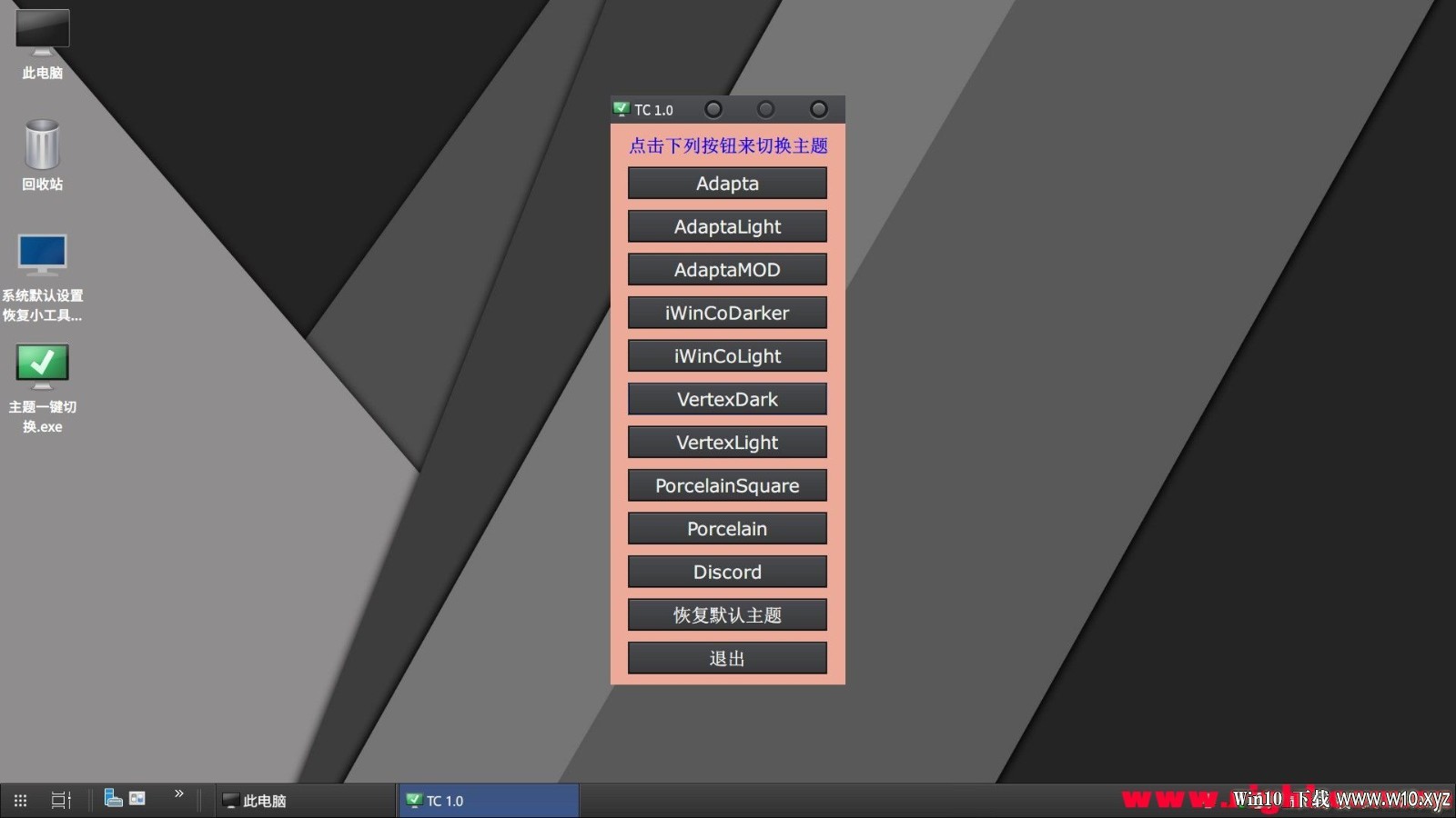 【2020-3-15-WIN10-软路由专用完整方案最终版，含说明】Server_2019_x64_软路由版 - .jpg