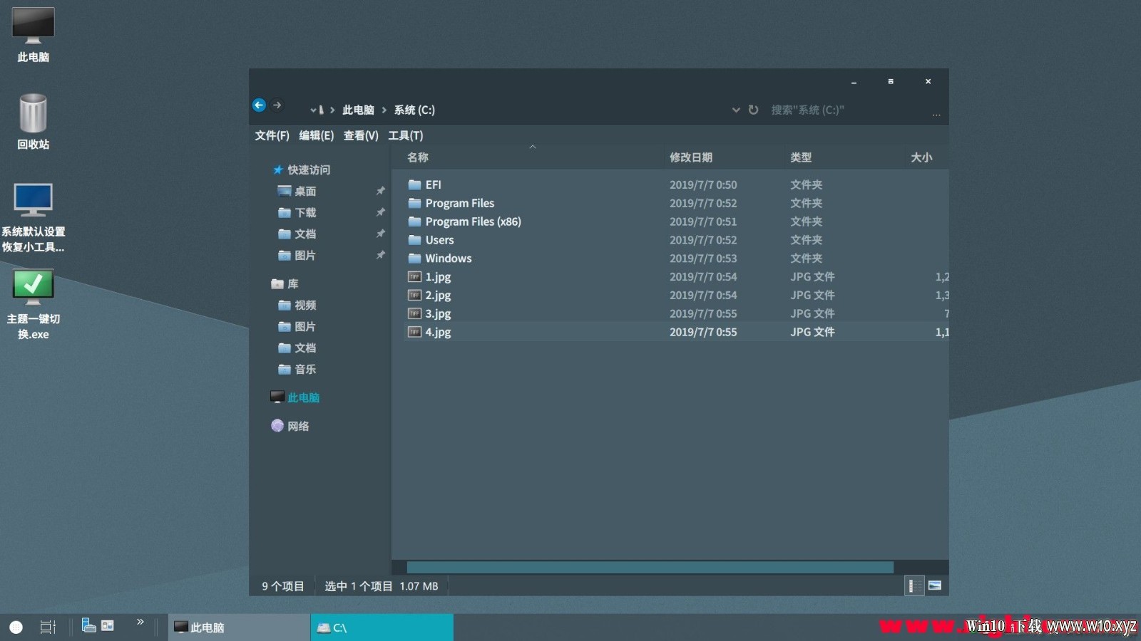 【2020-3-15-WIN10-软路由专用完整方案最终版，含说明】Server_2019_x64_软路由版 - .jpg