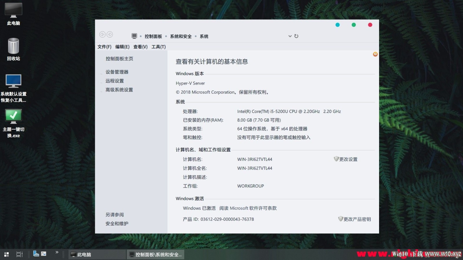 【2020-3-15-WIN10-软路由专用完整方案最终版，含说明】Server_2019_x64_软路由版 - .jpg