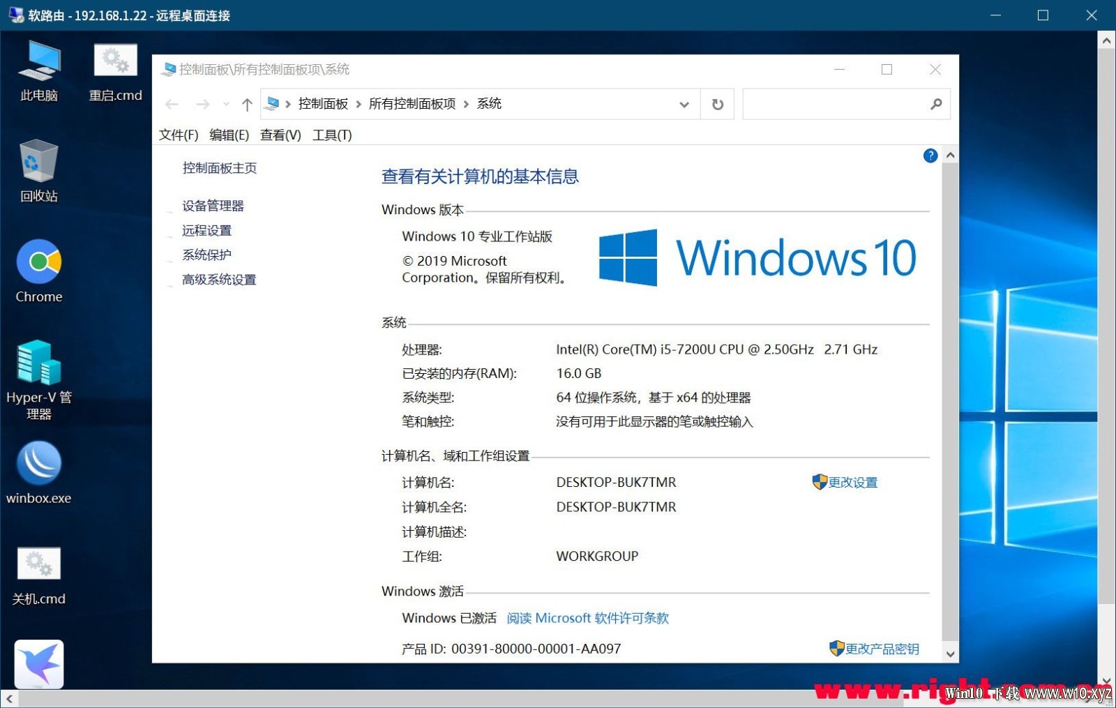 【2020-3-15-WIN10-软路由专用完整方案最终版，含说明】Server_2019_x64_软路由版 - .jpg